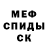 МЕТАДОН кристалл Andriy Blyznyuk
