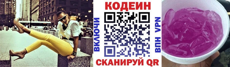 где найти наркотики  Спасск  Codein Purple Drank 