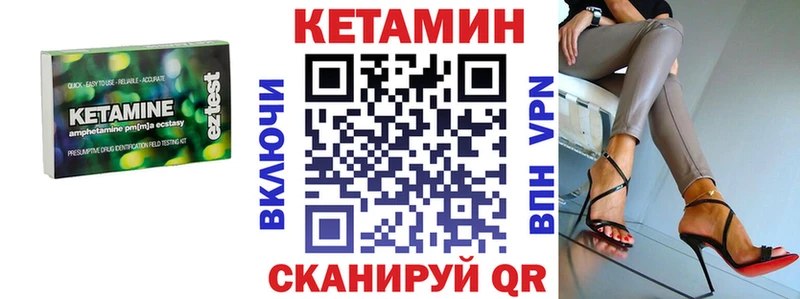 что такое наркотик  Спасск  Кетамин VHQ 