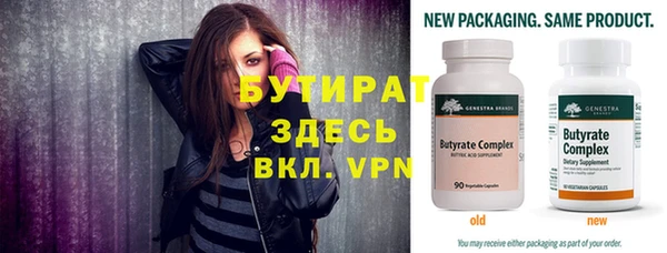 бутират Липки