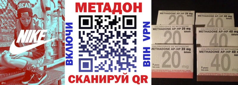 МЕТАДОН кристалл  Спасск 