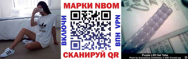 Марки 25I-NBOMe 1,8мг  omg сайт  Спасск  купить  